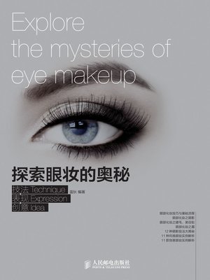 cover image of 探索眼妆的奥秘 技法+表达+创意